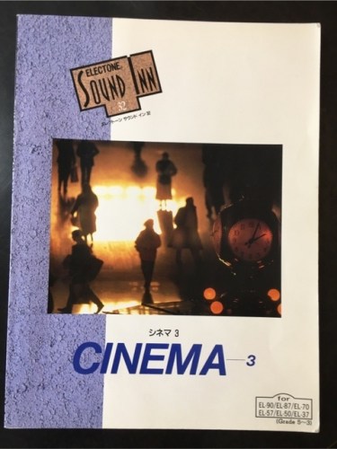 Sound Inn 32 Cinema 3